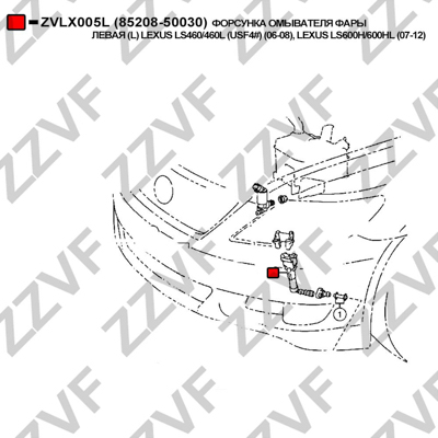 Pesusuutin, ajovalo ZZVF ZVLX005L